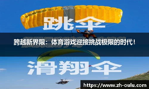 欧陆娱乐官方网站